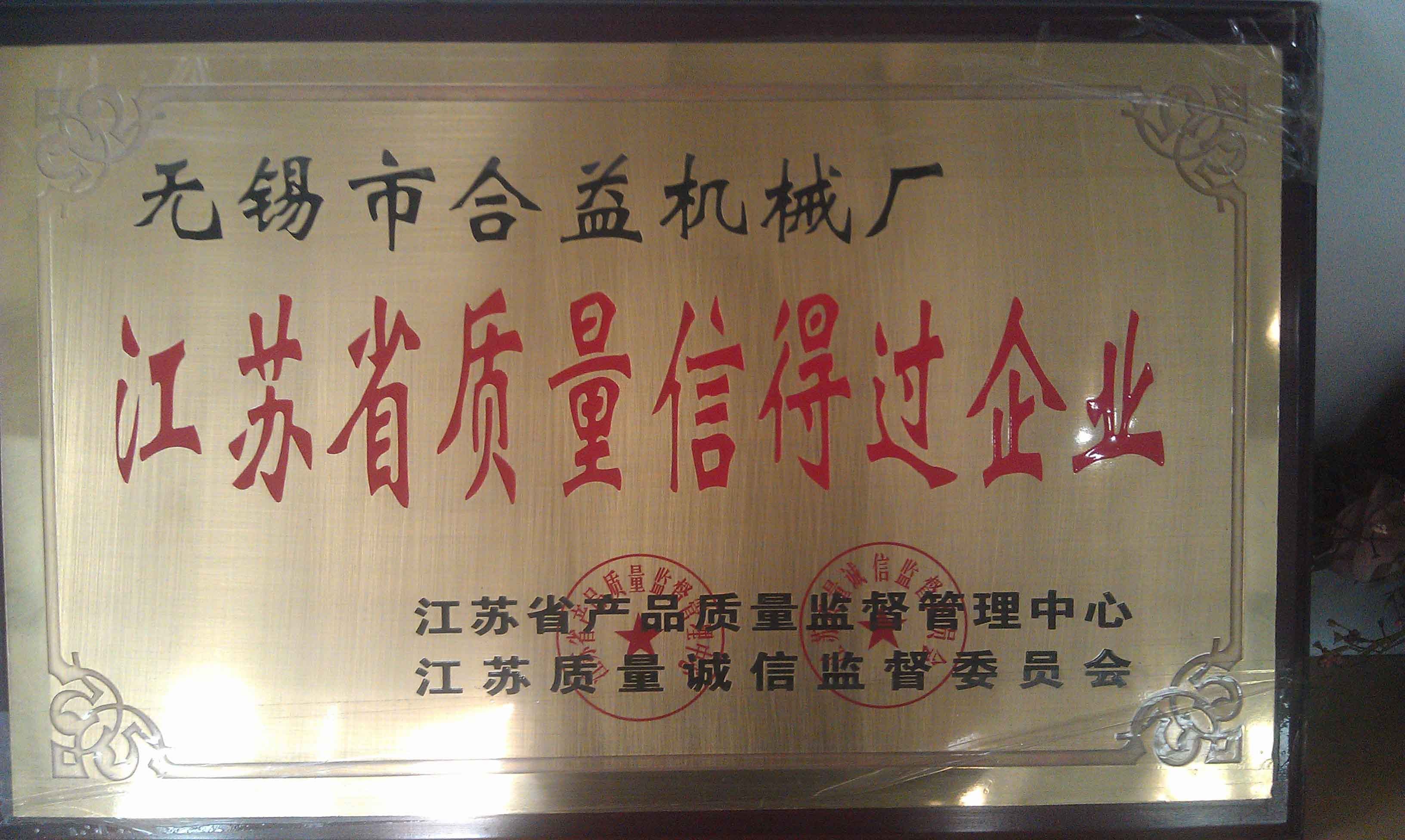 Китай Jiangsu New Heyi Machinery Co., Ltd Сертификаты